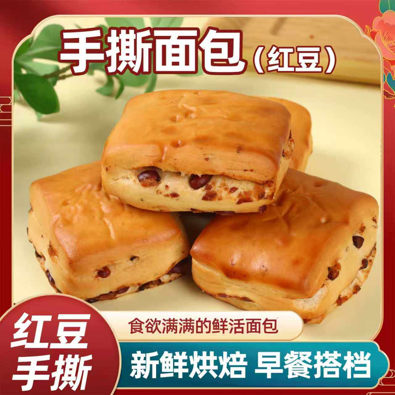 千层红豆丹麦夹心面包整箱即食营养休闲早餐宿舍零食蛋糕下午糕点