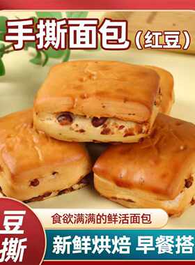 千层红豆丹麦夹心面包整箱即食营养休闲早餐宿舍零食蛋糕下午糕点