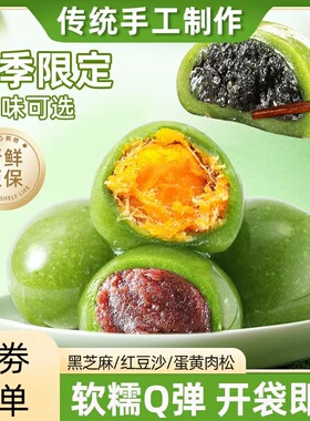 青汁青团豆沙艾草团子青汁大泡芙传统蛋黄肉松零食清明果子糕点