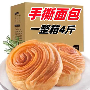 手撕面包早餐奶香味软面包吐司代餐个大一整箱蛋糕老式面包小吃