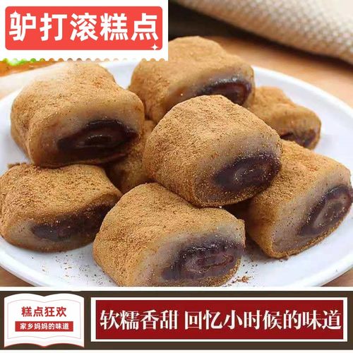 晟吉糯吉林驴打滚糯米糍粑驴打滚