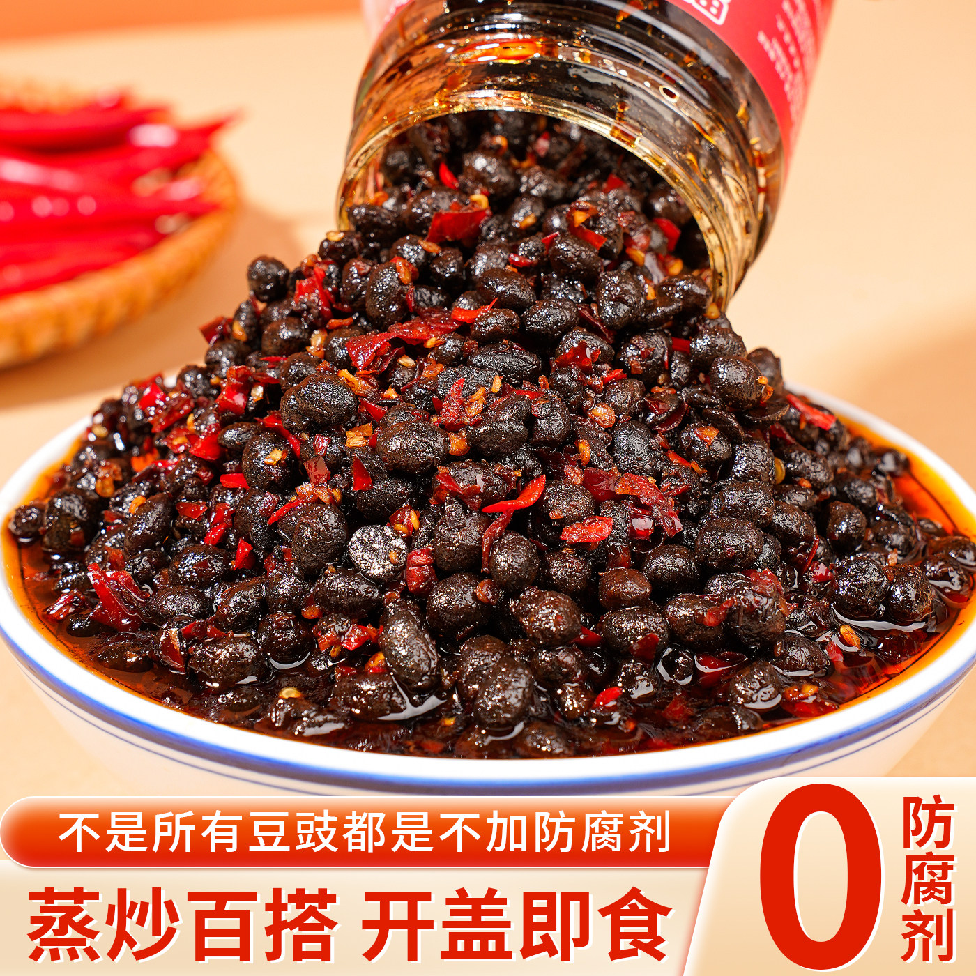 野山椒豆豉酱238g香辣软糯湖南特色发酵豆豉下饭菜即食拌饭酱菜