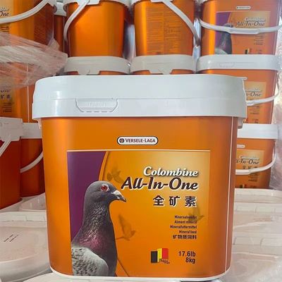 正品凡赛尔全矿素8公斤(国产版)赛鸽保健砂凡赛尔全矿素包邮