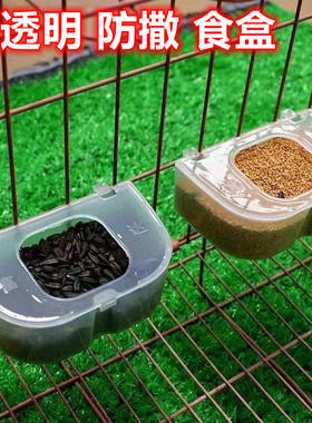 鸟食盒防撒防溅带盖鸽子喂食器