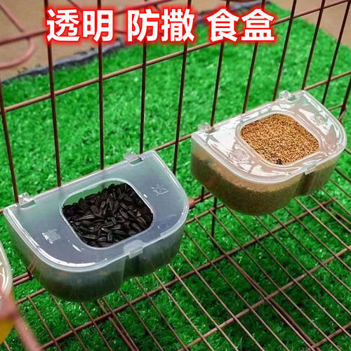 鸟食盒防撒防溅带盖鸽子喂食器