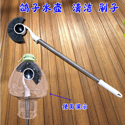 鸽子水壶清洗刷子信鸽饮水器刷子