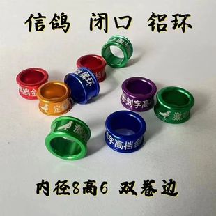 鸽子脚环定做刻字翻翻鸽环赛鸽双卷铝环观赏肉鸽元宝铝环免费刻环