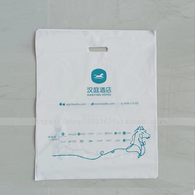 汉庭塑料袋洗衣袋华住酒店