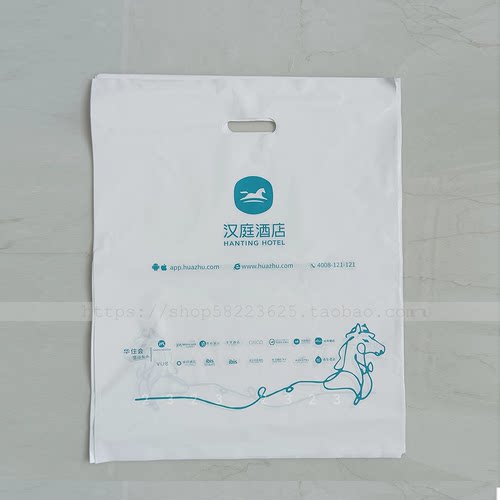 汉庭塑料袋洗衣袋华住酒店