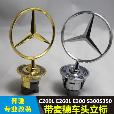 适用于奔弛C级C200L E260L E300 S300S350引擎机盖车标机盖头立标