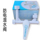 U型出水龙头淋浴 开关冷热混合阀 通用 明装 全塑料电热水器混水阀