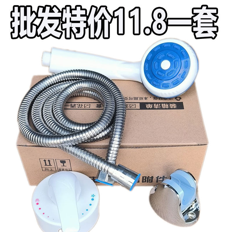 通用电热水器全套混水阀明装开关冷热混合阀贴墙式龙头花洒配件
