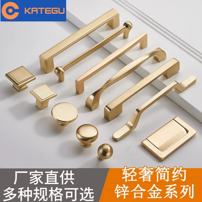 卡特固金色美式简约橱柜衣柜抽屉柜门厨柜铜拉丝拉手锌合金门把手