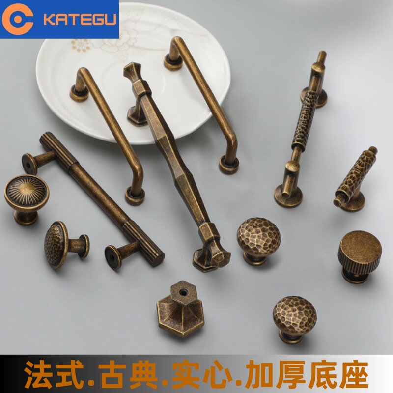 卡特固法式古铜实心拉手柜门抽屉衣柜门把手单孔仿古家具五金配件