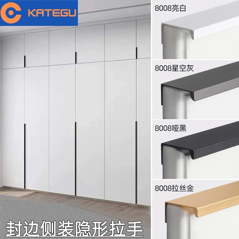 KATEGU隐形拉手衣柜黑色嵌入式暗拉柜子提手加长通顶长条门把手