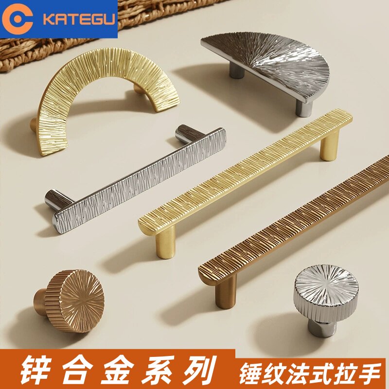锌合金锤纹法式风高档橱柜家具门把手金色银色现代简约柜门小拉手