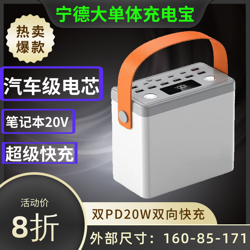 20万毫安大容量超级快充户外摆地摊耐用直播手机通用移动电源