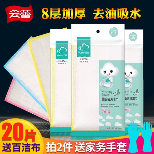 云蕾吸水不易沾油清洁棉纱抹布