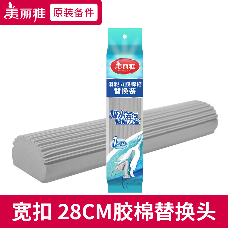 美丽雅拖把头正品替换头原装轮滑胶棉头配件对折式挤水拖把海绵头