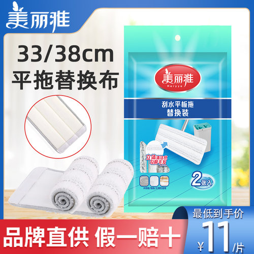 美丽雅平板拖布替换布厂家直供