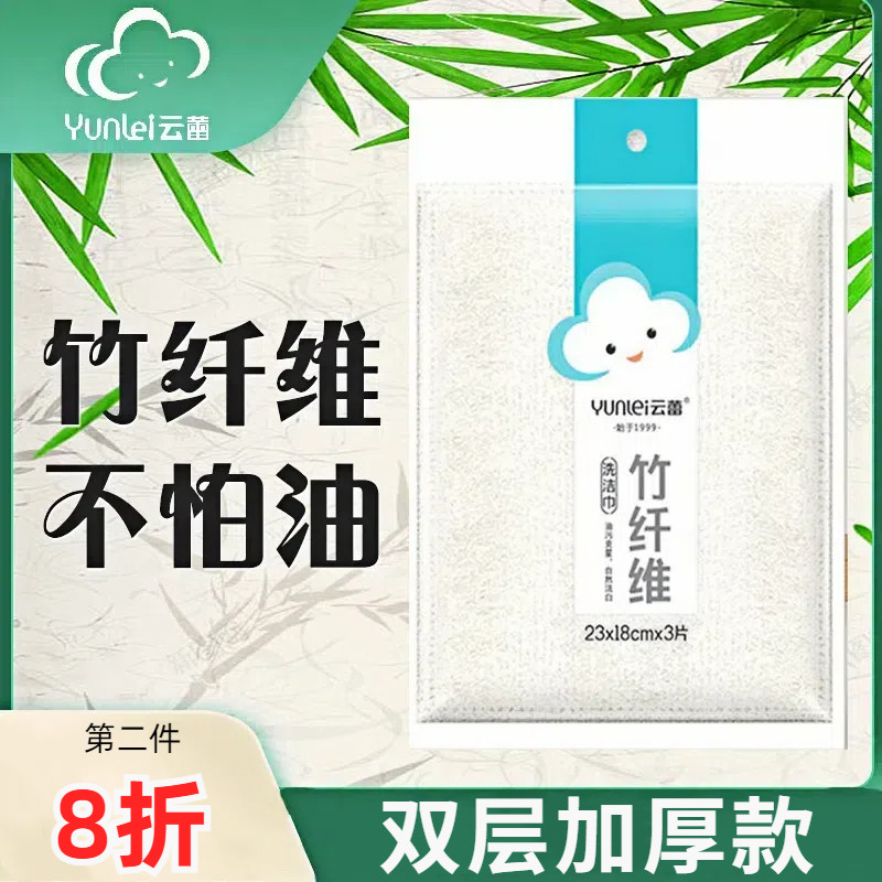 云蕾竹纤维抹布厨房不易沾油片装图片