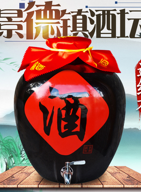 景德镇陶瓷酒坛子10斤老式密封酿酒缸20斤泡酒壶50斤白酒瓶子加厚