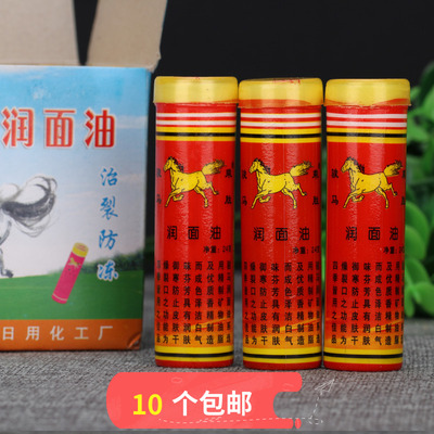 乘胜马油防干裂护手霜