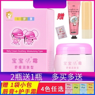 卡伊娜宝宝伊霜儿童e霜伊伊霜多效特润型防干红面皴40克婴儿面霜