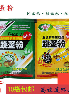 高效杀虫粉剂杀虫粉剂粉剂跳蚤
