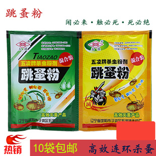 杀虫粉剂 混合装 高效灭蚤跳蚤粉高效杀虫粉末喷撒