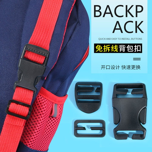 免拆线书包扣加厚调节扣环卡扣