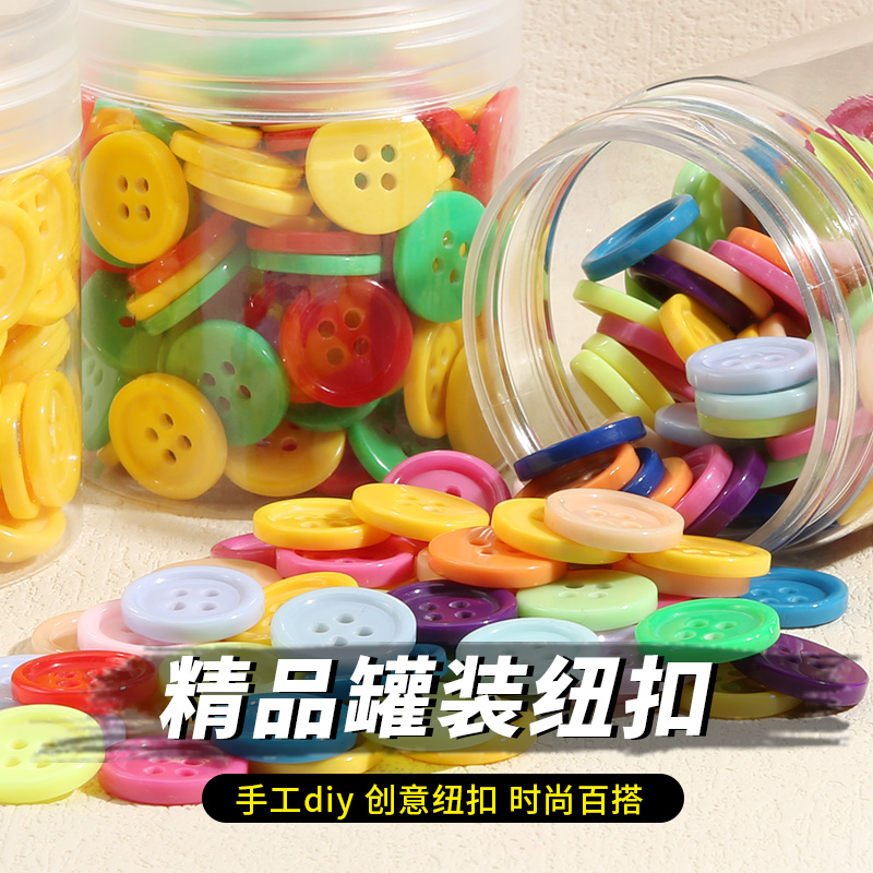 幼儿园儿童创意纽扣画小学生diy手工材料包彩色树脂扣子装饰圆形图片