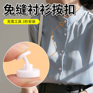 纽扣免缝精致百搭衬衣圆形小扣子男女衣服POLO衫 高档衬衫 钮扣配件