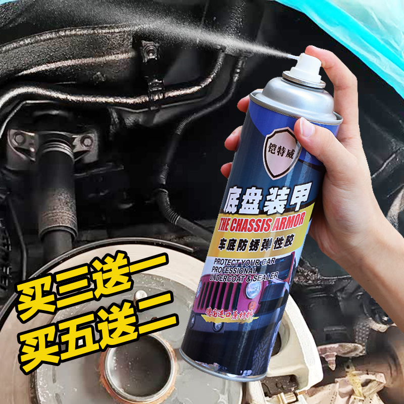 自喷型铠特威汽车底盘装甲防锈漆