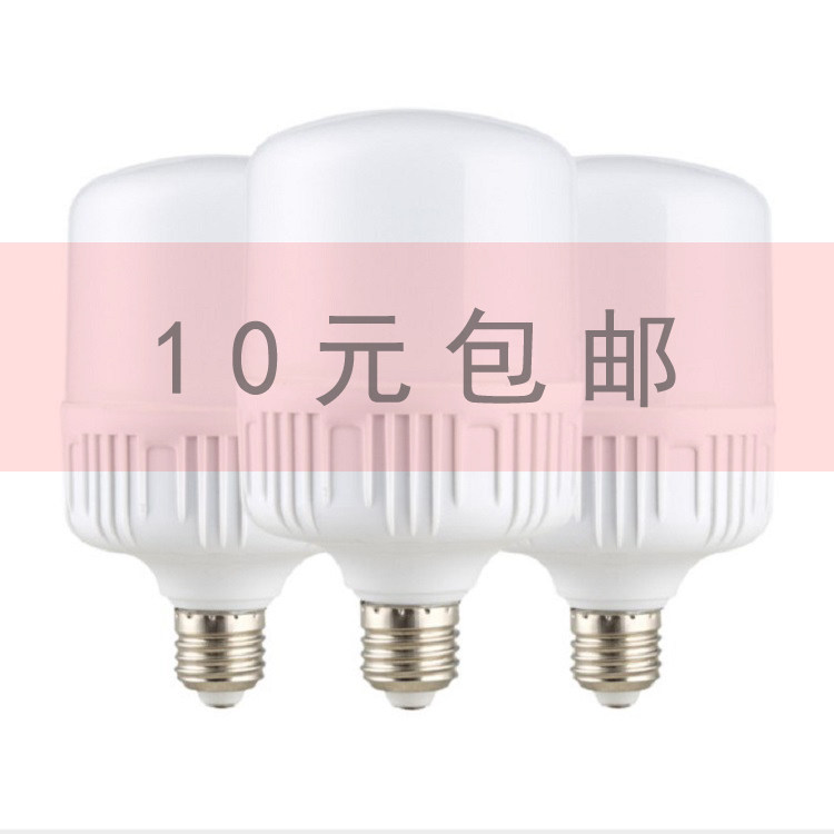 led球泡塑料球泡灯白光黄白光led灯泡 E27节能灯泡_虎窝淘