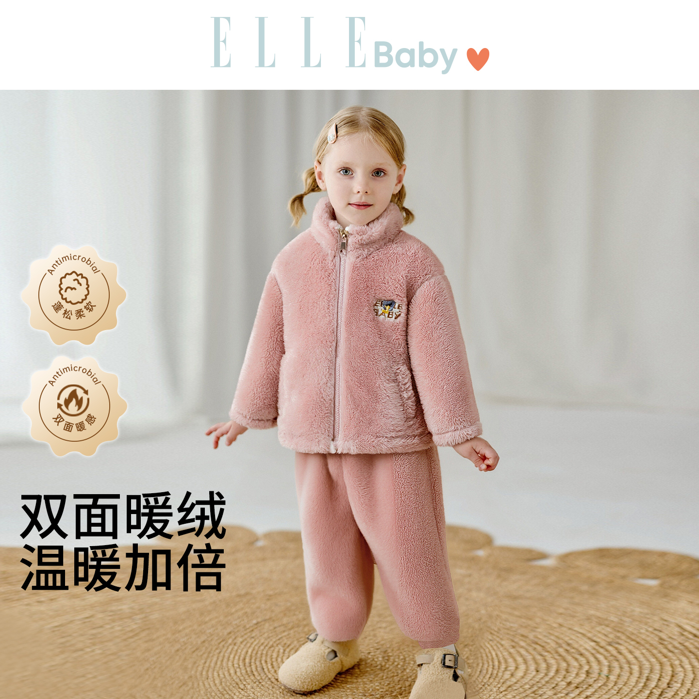 ELLE baby宝宝家居服2025新款冬男童女童珊瑚绒加厚保暖睡衣套装 - 封面