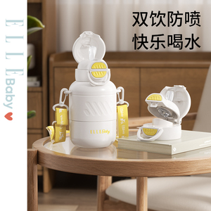 ELLE BABY儿童保温杯带吸管水杯幼儿园宝宝学生上学便携直饮水壶
