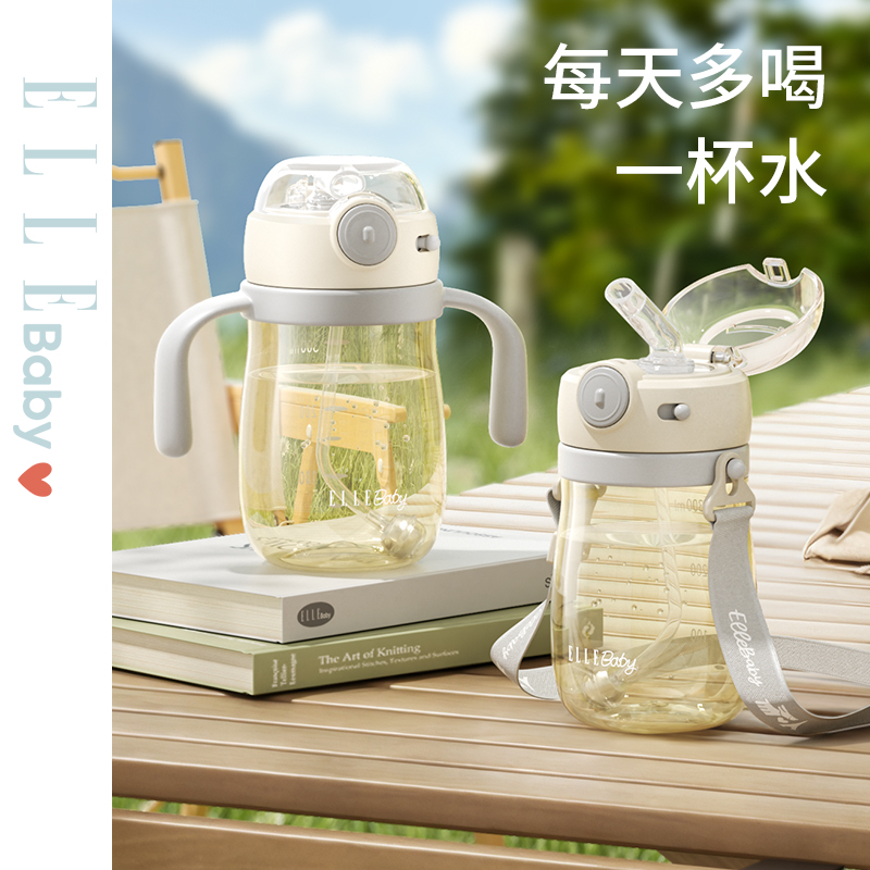 ELLE儿童PPSU材质500毫升夏季杯