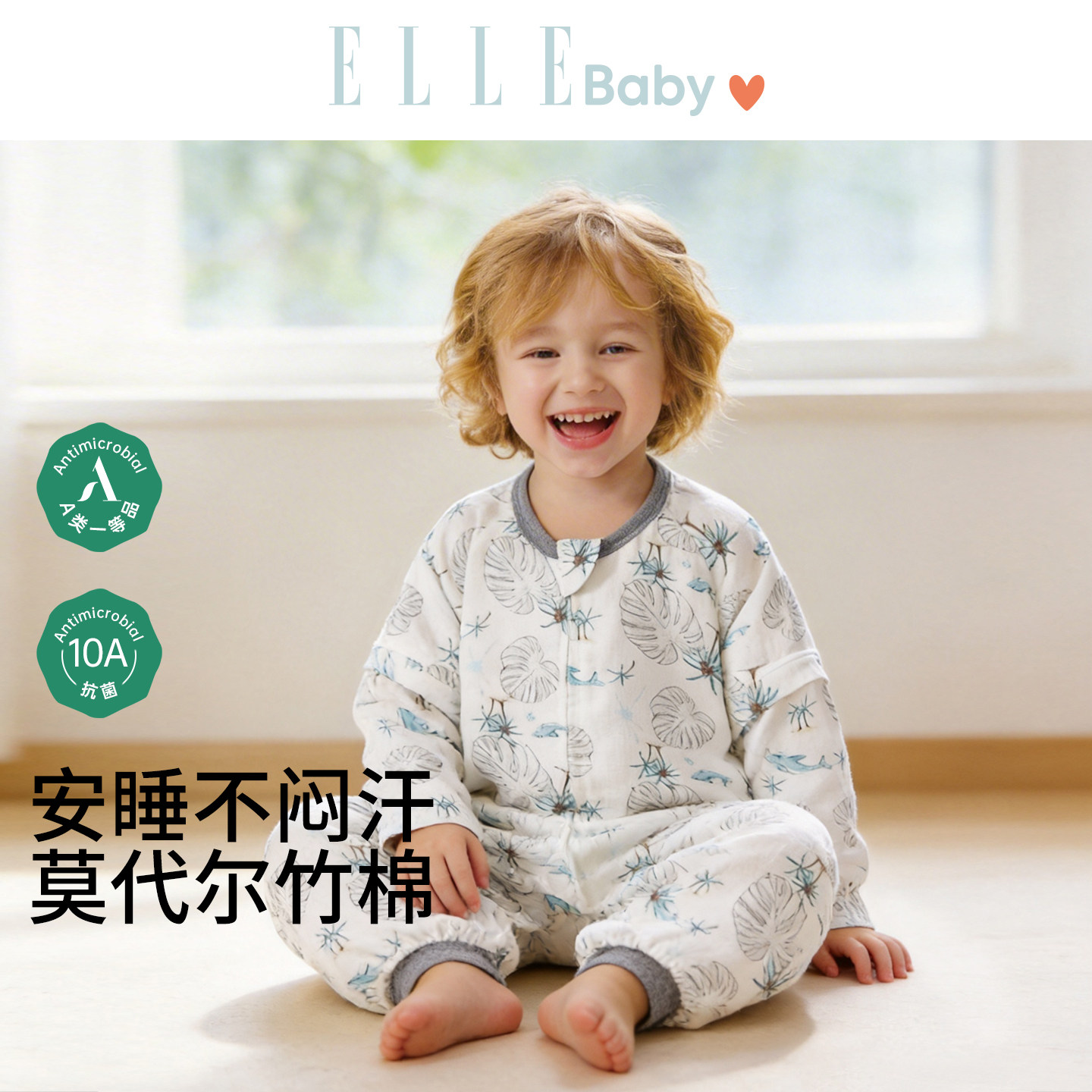 [2件75折]莫代尔竹棉婴儿睡袋夏透气儿童宝宝防惊跳分腿防踢被子