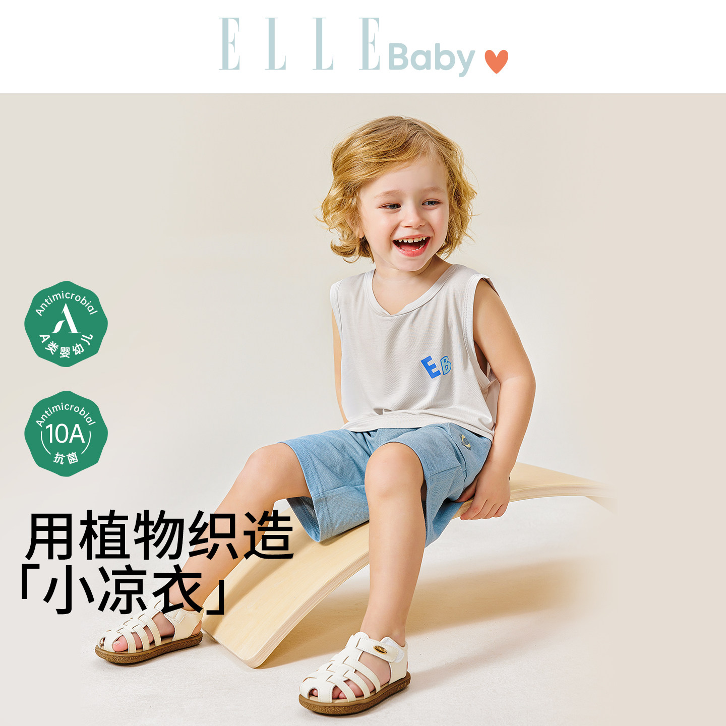 [优可丝]ELLEbaby宝宝背心夏季儿童男童女童婴儿薄款外穿无袖上衣