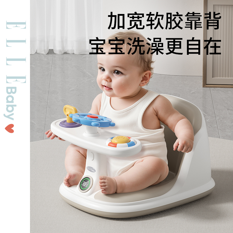 ELLE BABY宝宝感温洗澡座椅可坐躺洗澡神器带玩具有支架防滑浴凳