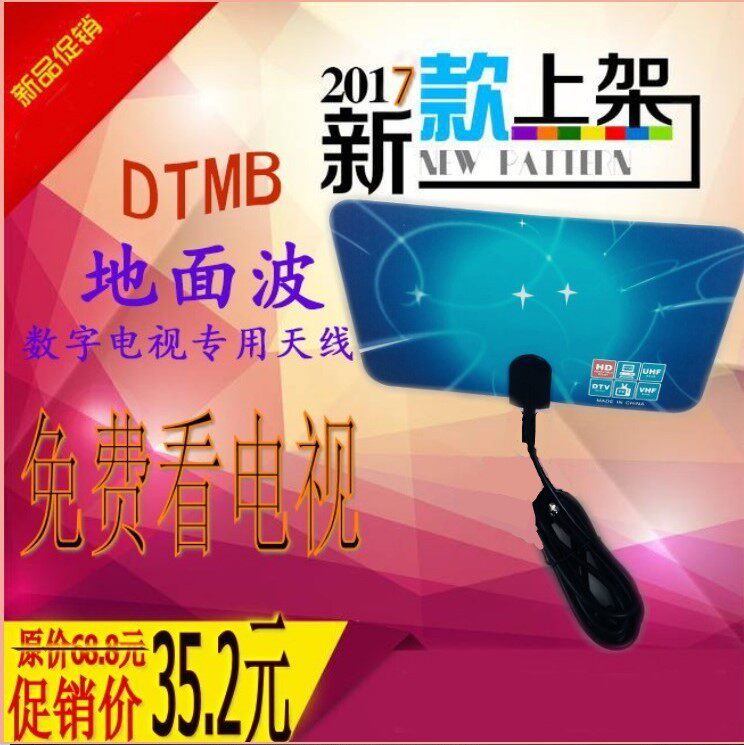 看电视天线地面波天线数字电视天线延伸管半齿轮汽车电台DTMB天线在类目 3C数码配件, 电子元器件市场, 物联网, 天线中 - 来自Buy2taobao.com提供专业的淘宝代购服务