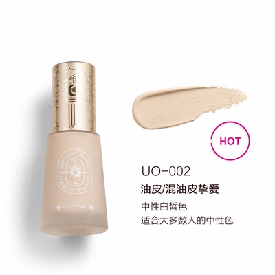 聚光殿长效持妆粉底液2.0粉底液长效持妆遮瑕油皮干皮混油混干
