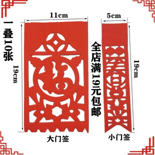 大小门签门须25年厂家批直发销家用生意店面围墙套房边门门贴门幅