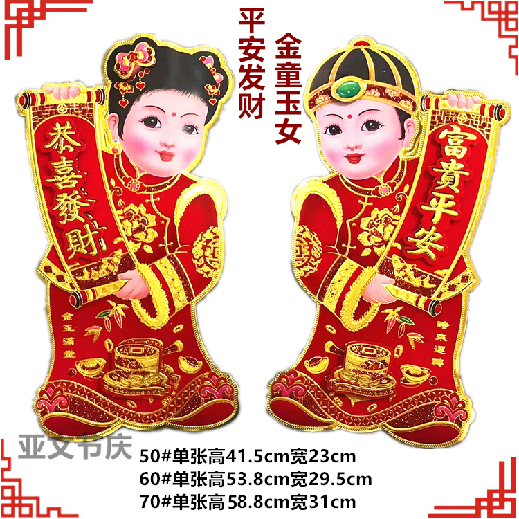 立体门贴薄利多销植绒立体