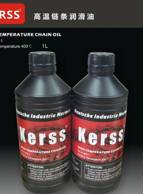 KERSS FML 400耐高温合成链条油 1L装回流焊炉无碳高温链条油环保