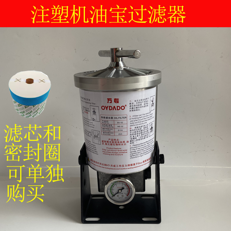 油宝滤芯过滤器滤油B50100