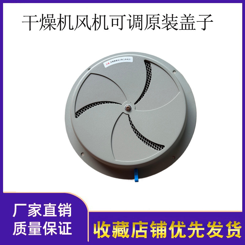 烘干机料斗烘干机进风口盖子图片