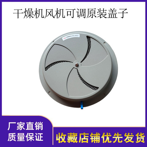 烘干机料斗烘干机进风口盖子