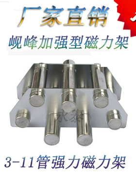 注塑机3 5 7 9 11管磁力架 干燥机料斗磁力架 强力吸铁器 磁力管